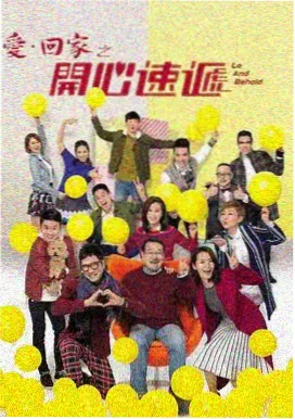 回家的诱惑 经典台词合集